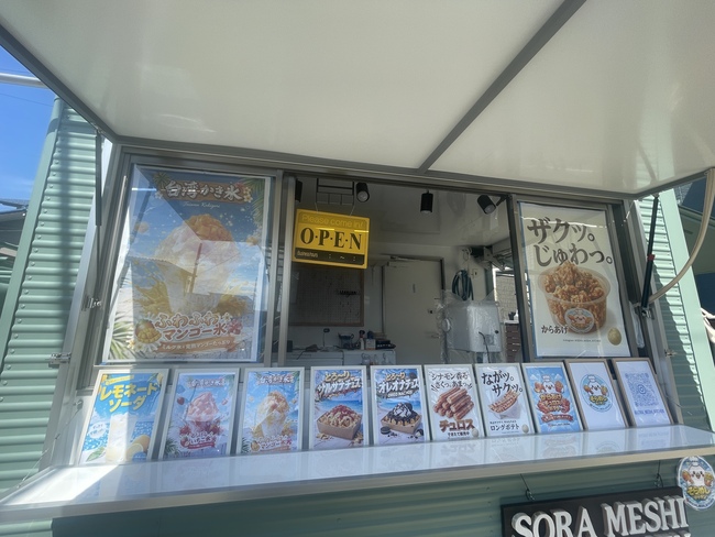 そらめしキッチン