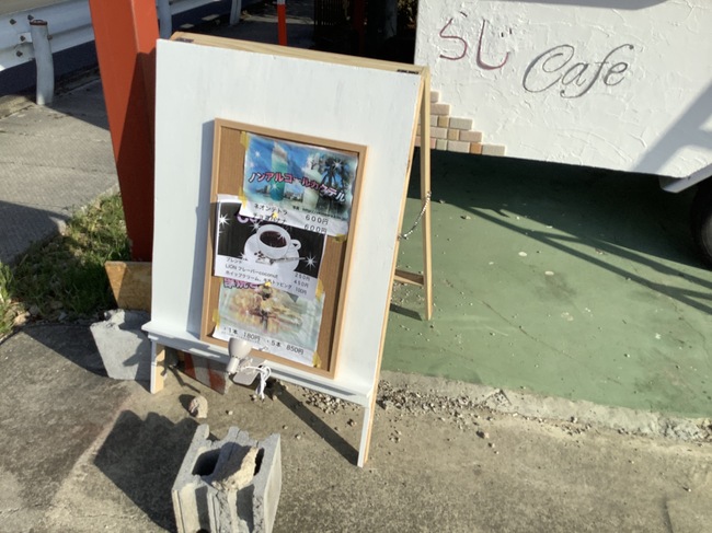 らじCafe