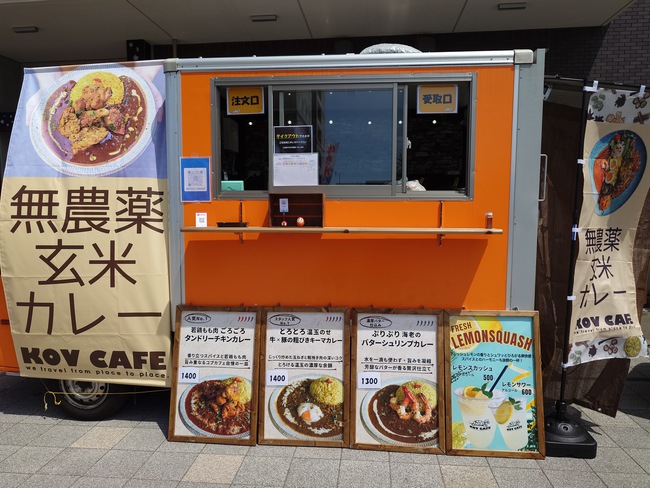 無農薬玄米カレー コブカフェ
