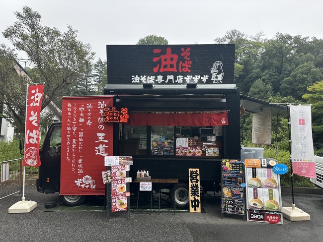 油そば専門店ずずず（下北沢ケーキ饅頭ふっくり〜む）