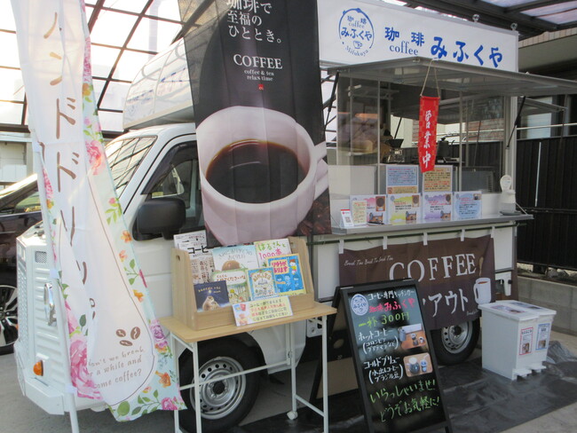 珈琲みふくや