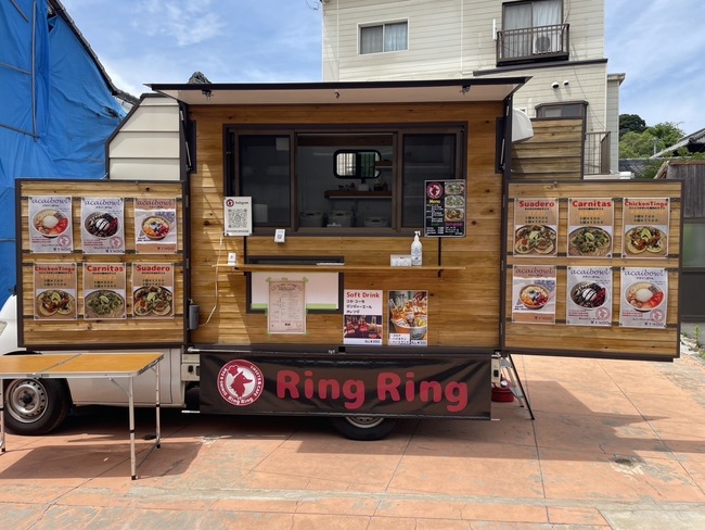 RingRing