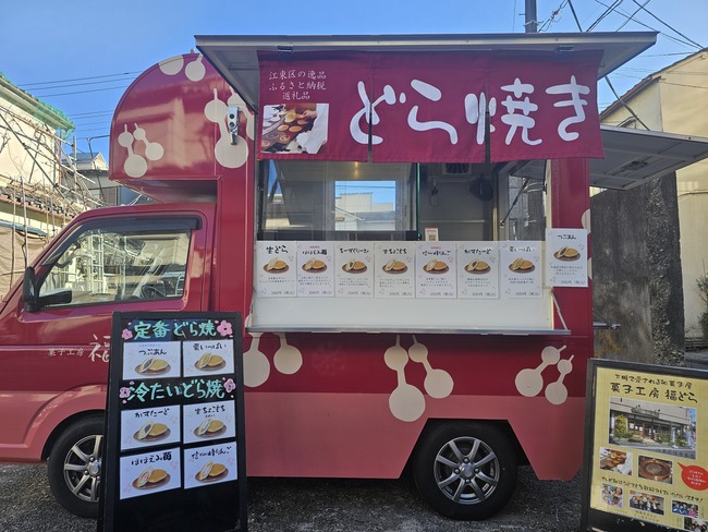 菓子工房福どらキッチンカー