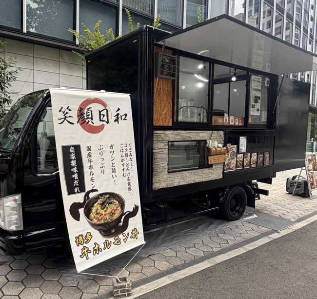 笑顔日和