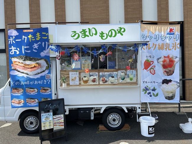 うまいものや