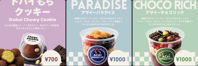  Acai MONSTAR 