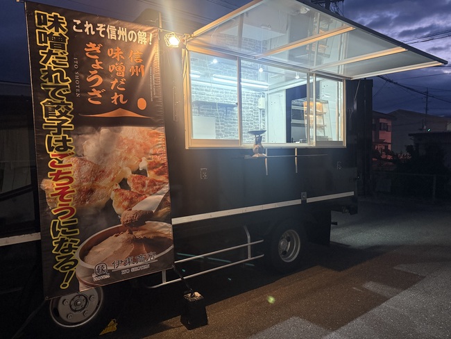 伊東商店