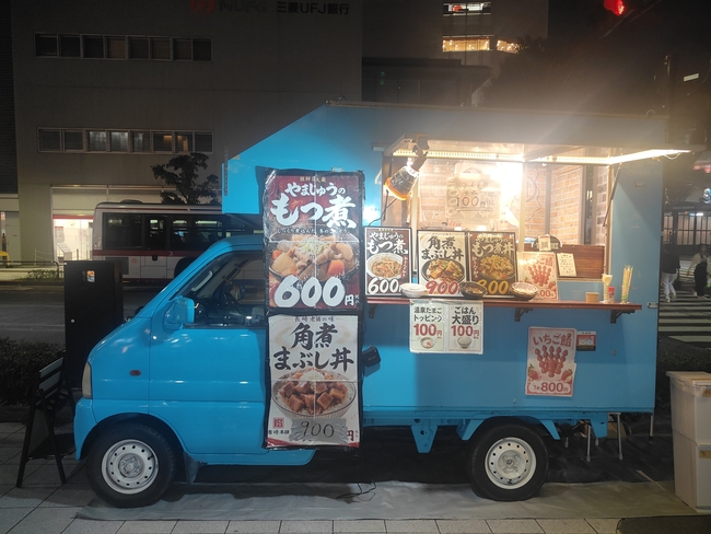煮込み屋えんどう