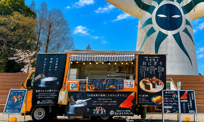 えいようスタンド　羽釜おにぎり専門店