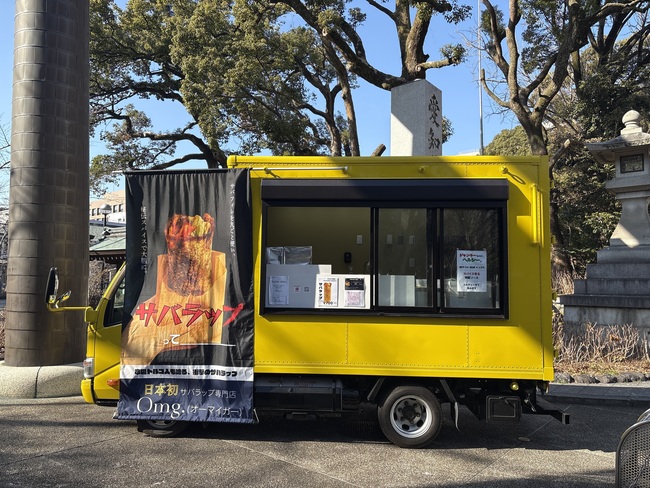 サバラップ専門店Omg.