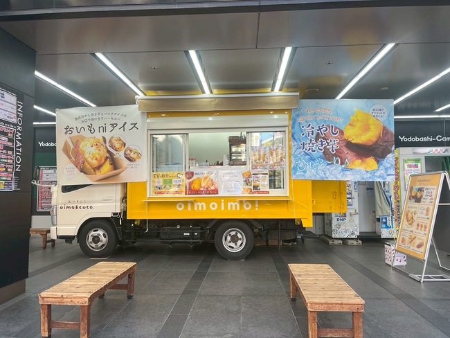 oimo&coco.フードトラック東京