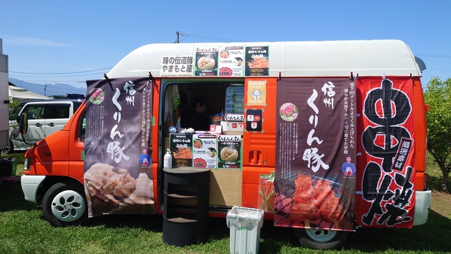 味の伝道師やまもと屋