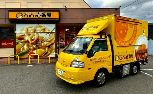カレーハウスCoCo壱番屋　さくら号