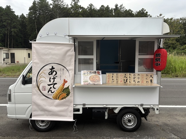 あげてん