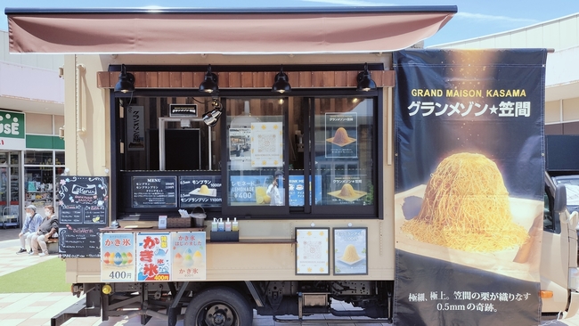 グランメゾン笠間