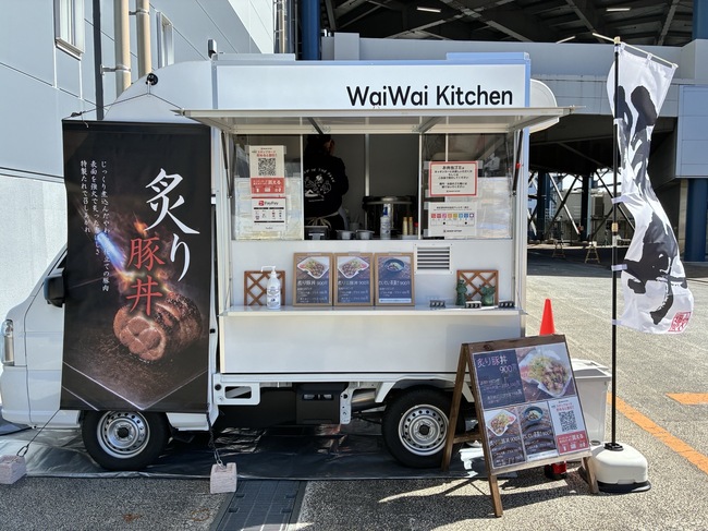わいわいキッチン