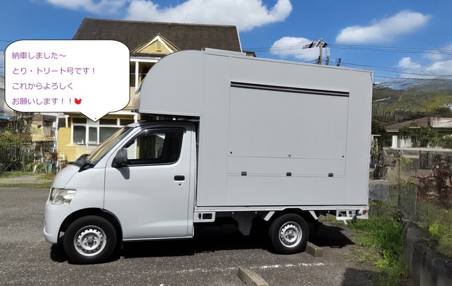 キッチン・とり・トリート