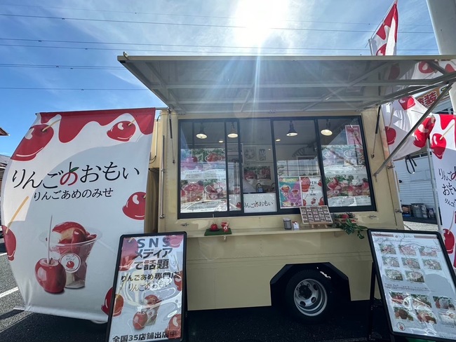 りんごのおもいおゆみ野店