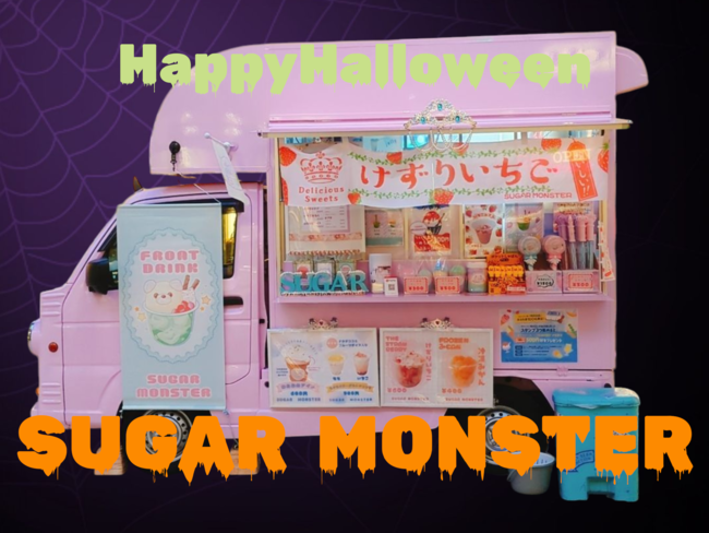 SUGAR MONSTER