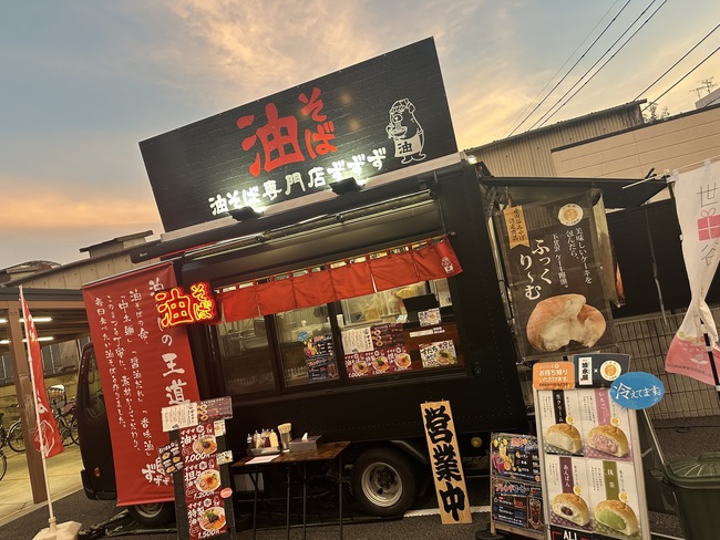 油そば専門店ずずず（下北沢ケーキ饅頭ふっくり〜む）