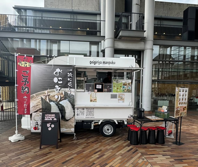 おにぎり家　真福