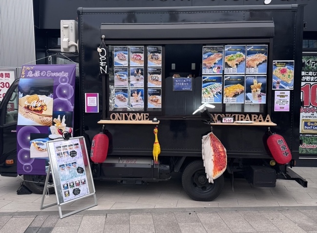 のんきババァの餃子/鬼嫁のSweets