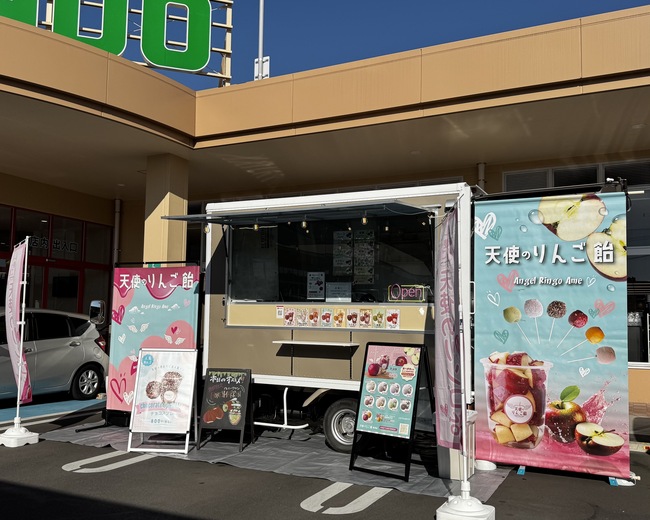 天使のりんご飴 東海店