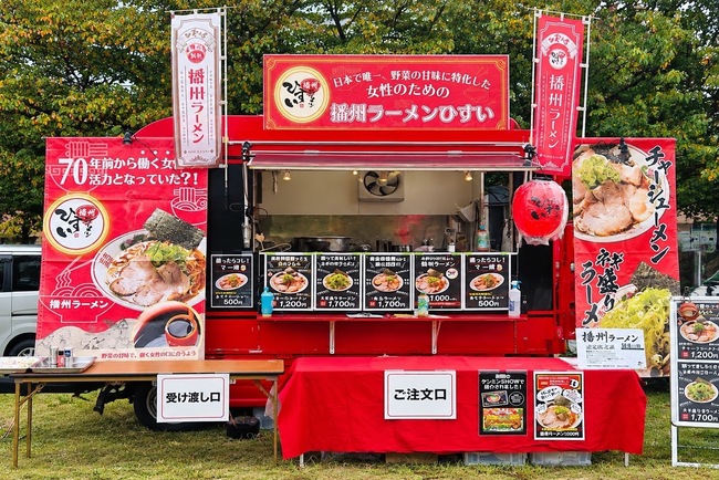 播州ラーメンひすい