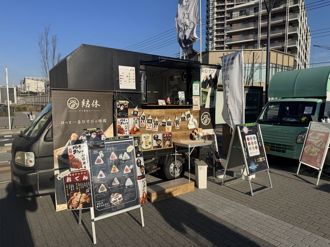 おむすびcafe結休-いっきゅう-