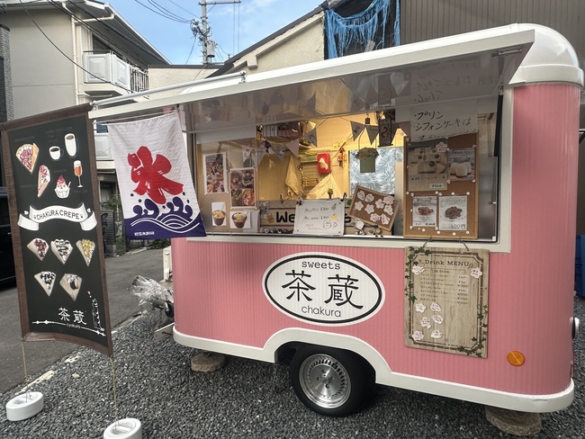 茶蔵