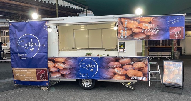 パティスリーコジカ