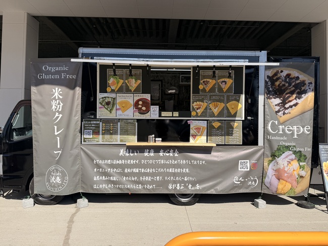 匠人いとう　流庵