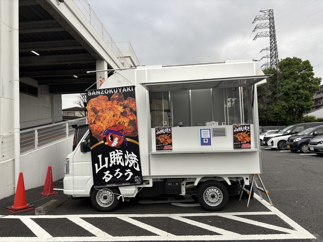 山賊焼るろう