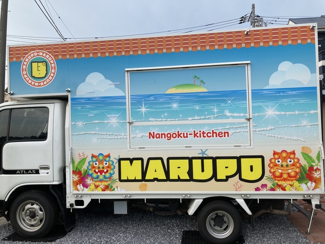 南国キッチン　MARUPO