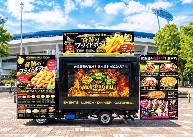 Monster Grill Tokyo