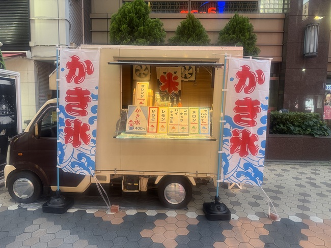 SNOW CONE