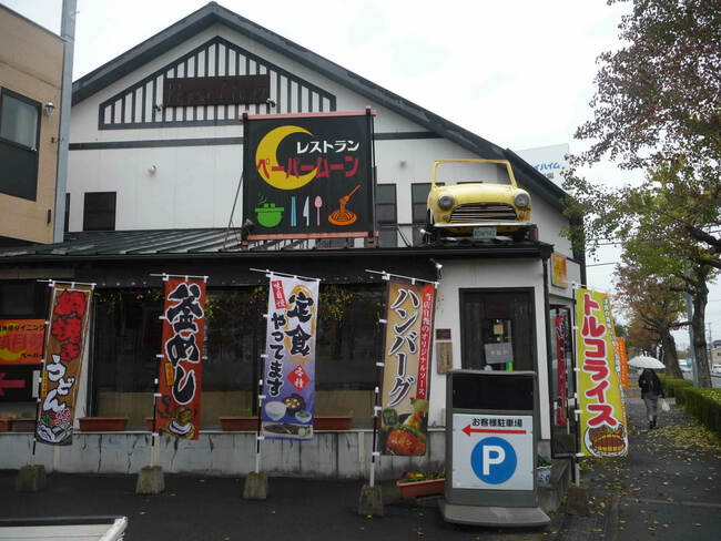 キッチンカーペーパームーン