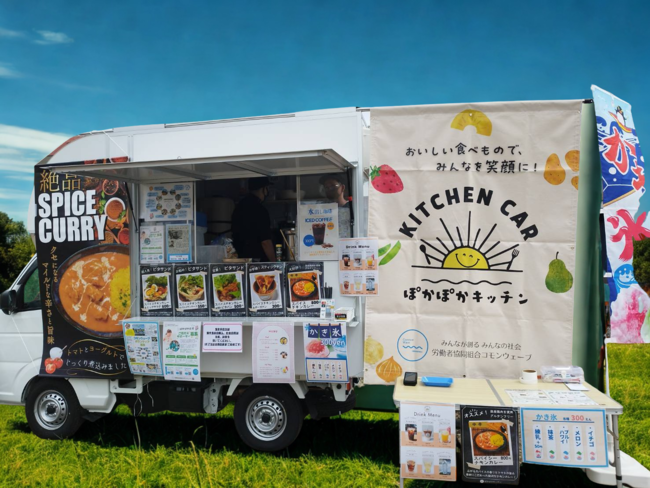 ぽかぽかキッチン