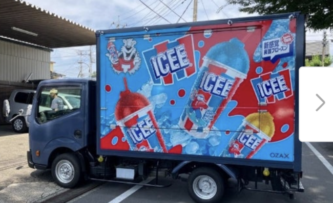 ICEE
