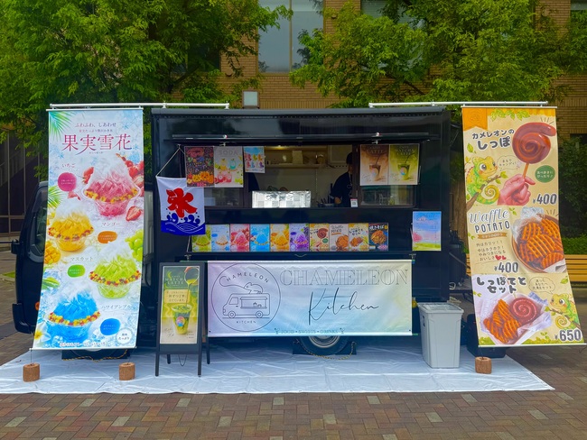 カメレオンキッチン