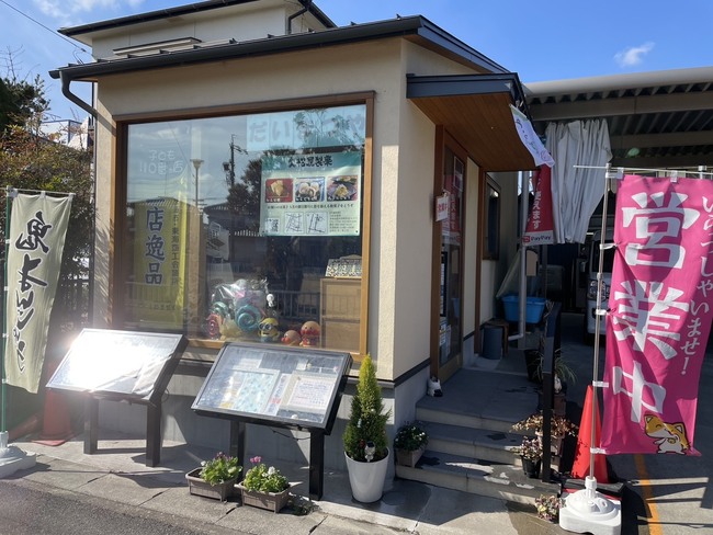 大松屋製菓