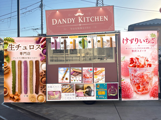 Dandy Kitchen