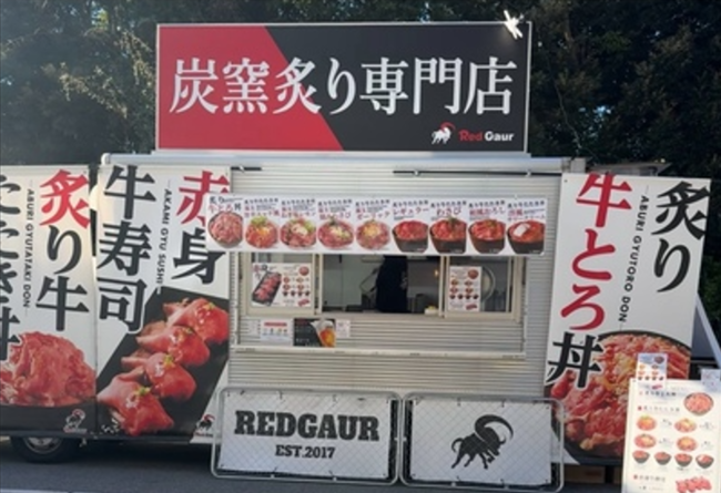レッドガウル 
