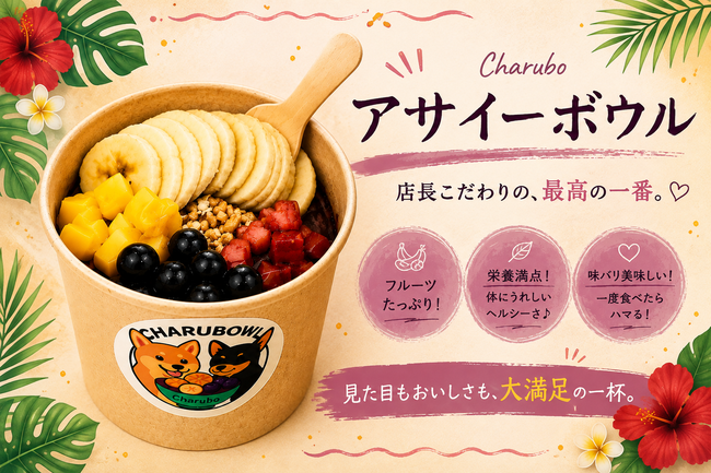 Charubo