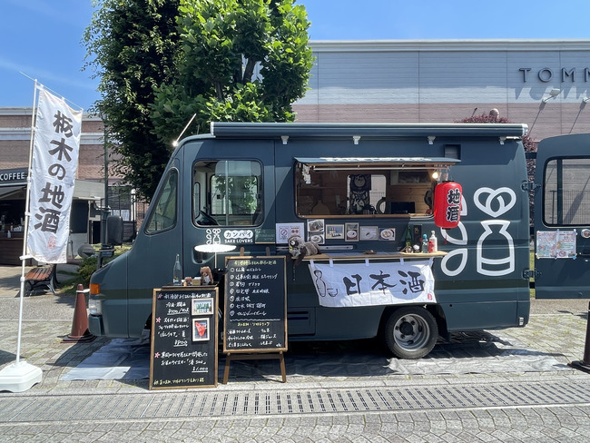 たぬき堂 カンパイsakelovers in とちぎ