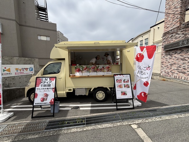 りんごのおもい