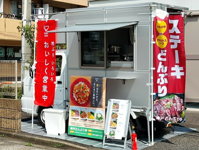 神戸どんぶり亭の店主