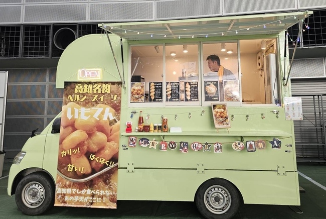 芋天　おさつまる