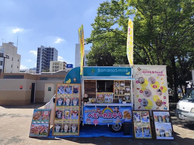 バナナスマイル