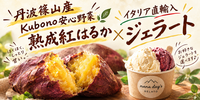 nana day's gelato